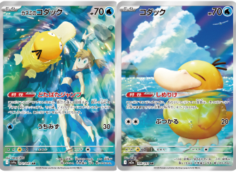 ポケカ詰め合わせパック191