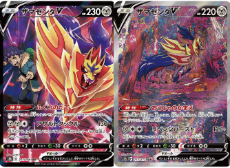 ポケカ詰め合わせパック193 | ポケモンカードゲーム | Bee本舗