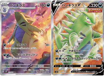 ポケカ詰め合わせパック196