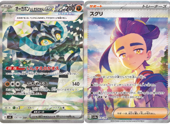 ポケカ詰め合わせパック197