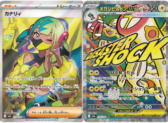 ポケカ詰め合わせパック198