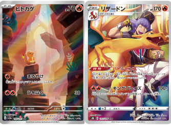 ポケカ詰め合わせパック203