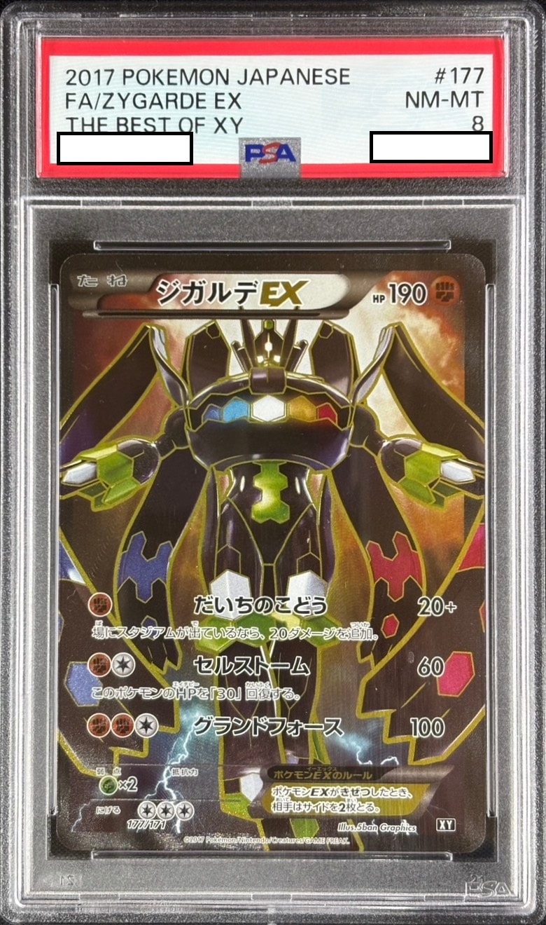 ウルトラネクロズマGX《PSA10》[UR](SM8b-250/150) | ポケモンカード