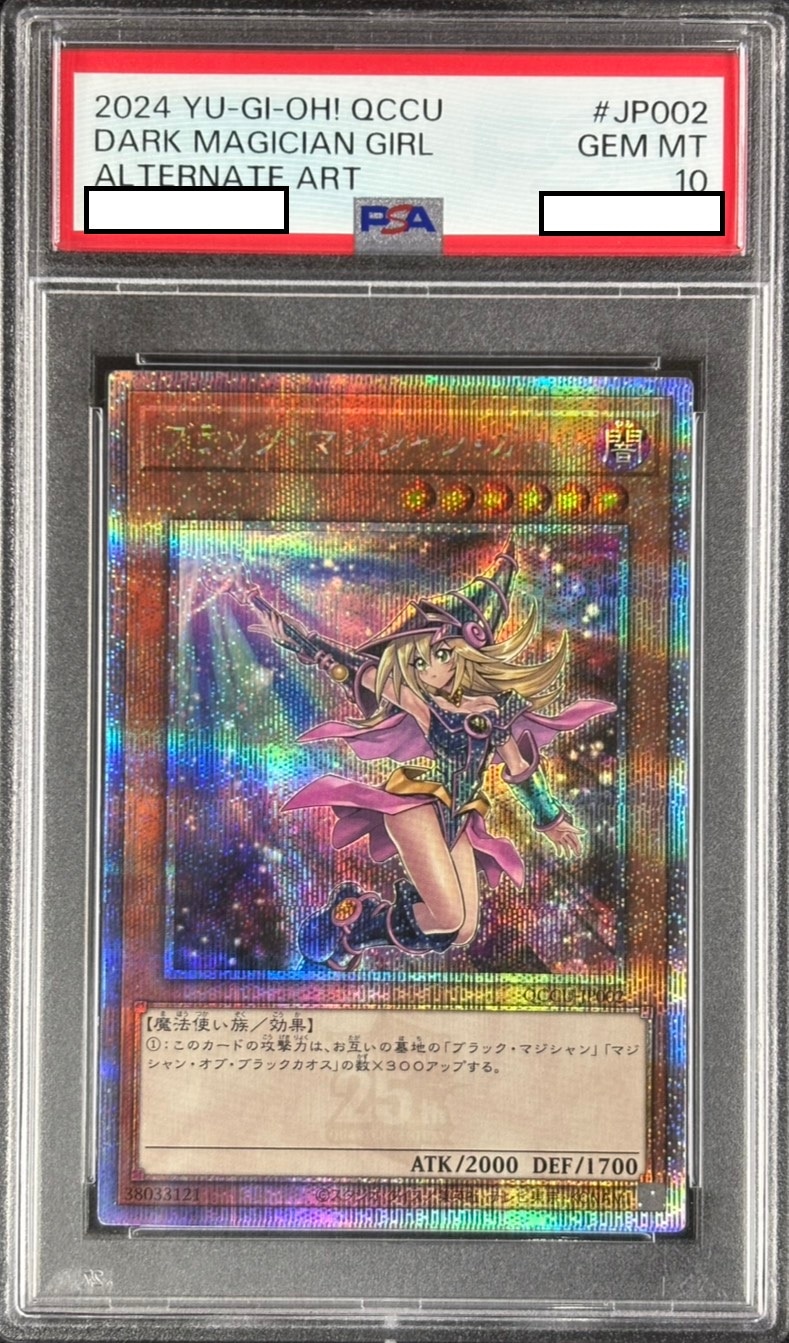 高額25thシークレットレア