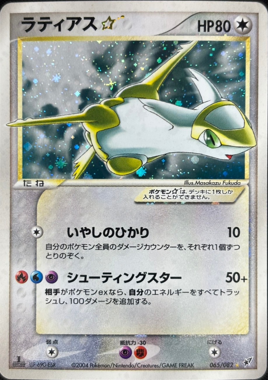 バンギラス[R](SM6b-038/066) | ポケモンカードゲーム,シングルカード