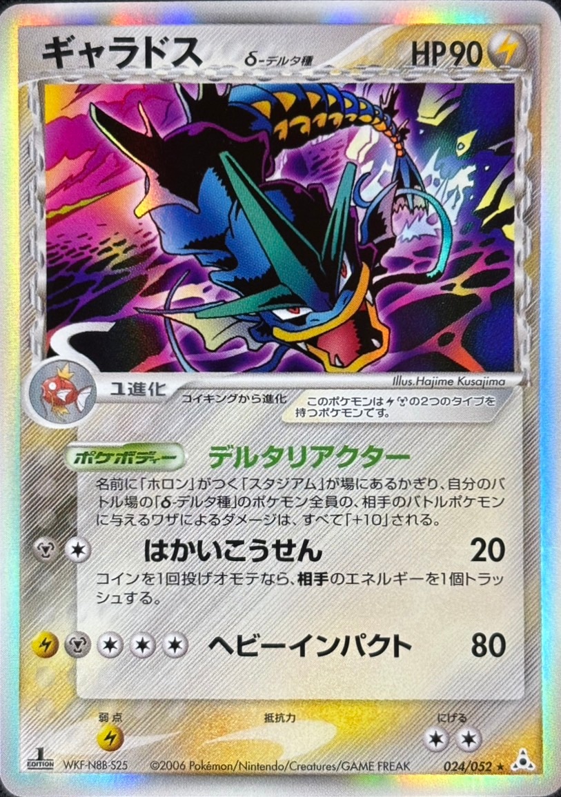 Bulbasaur/フシギダネ≪英語≫[P](1/25) | すべての商品 | Bee本舗