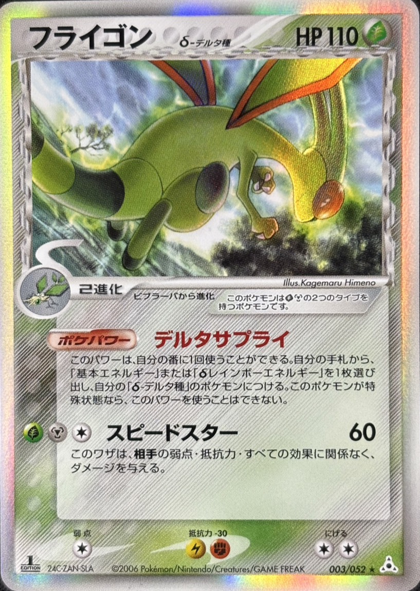 スタートデッキ100 コロコロコミックver.《未開封》 | すべての商品