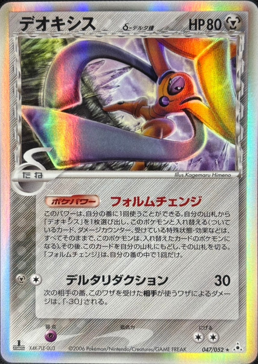 ゲッコウガ☆ 25th Greninja英語版 Greninja/ゲッコウガ《英語/未開封》[P](SWSH144) | ポケモンカード