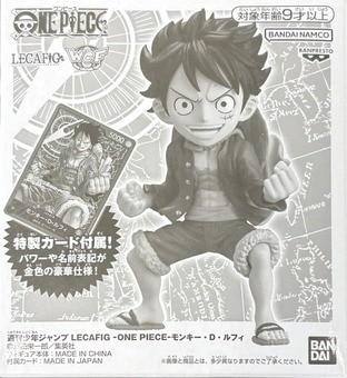 LECAFIG モンキー・D・ルフィ《未開封》