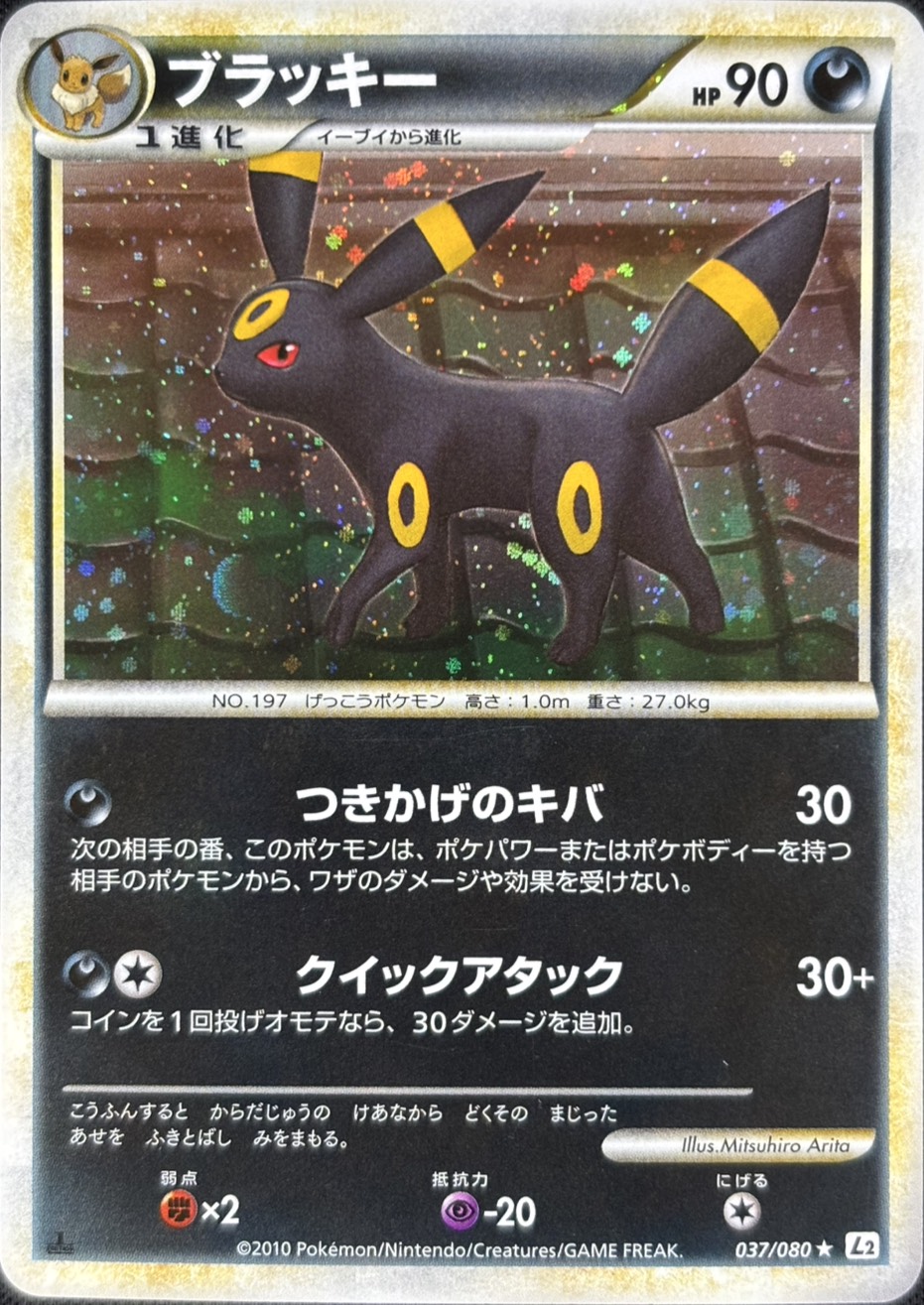 ポケモンカード LEGEND ブイズまとめ売り　L2 1st アンリミ ポケモンカードの通販サイトならトレカ専門店のBee本舗