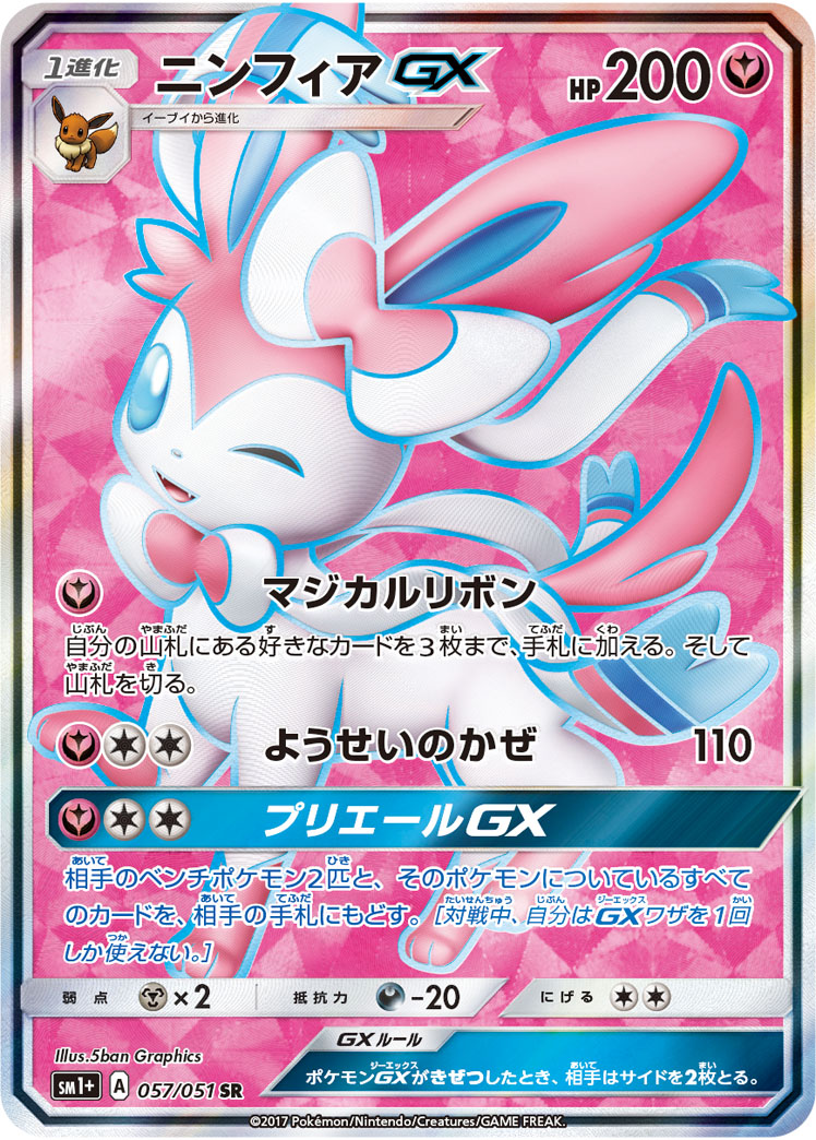 ホウオウ[U](SM6b-048/066) | ポケモンカードゲーム,シングルカード