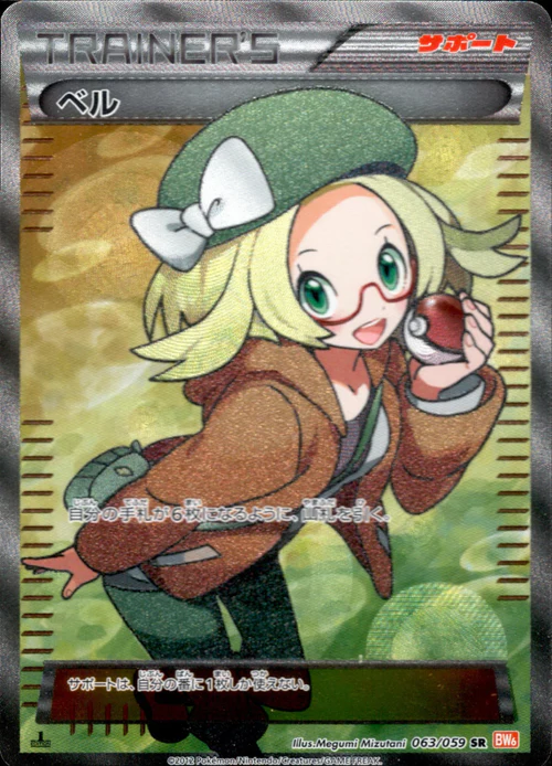 ユリーカ[SR](SM6-102/094) | ポケモンカードゲーム,シングルカード