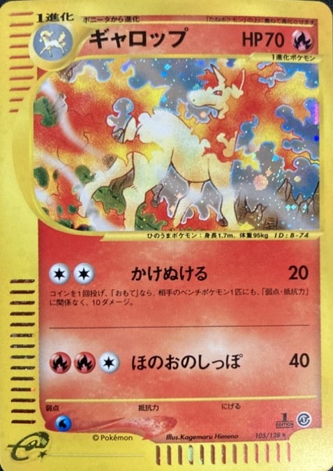 ギャロップ　カードe psa10×2 店頭同時出品中】【状態B】ギャロップ《カードe》[☆](105/128