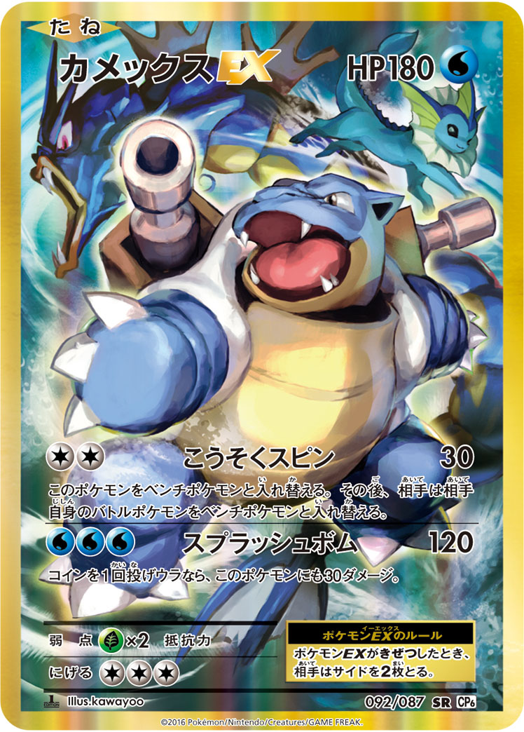 ◆PSA8◆【ボーマンダGX/SR/SM6b】 072/066 ボーマンダGX(SR)[sm6b]の価格・値段と買取相場 - ポケカジラ