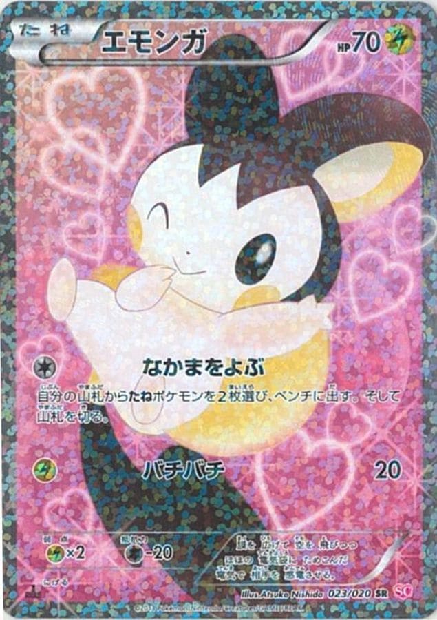 【店頭同時出品中】【状態D】エモンガ[SR](SC-023/020)