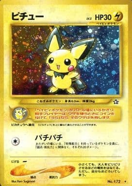 【店頭同時出品中】【状態B】ピチューLv.5《旧裏》[★](No.172)