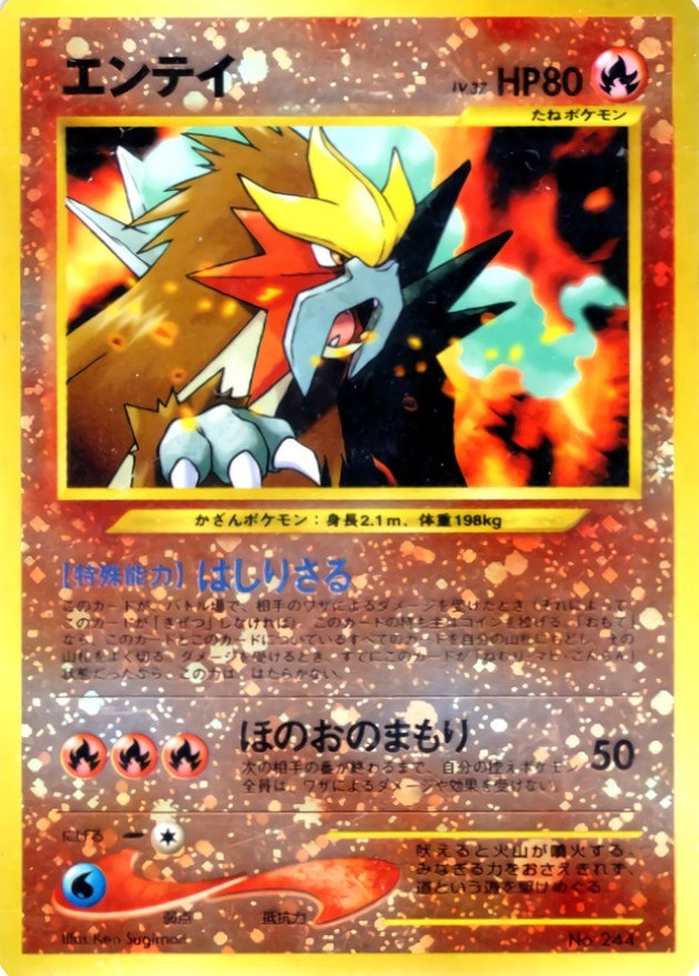 【店頭同時出品中】【状態B】エンテイ Lv.37《旧裏》[](No.244)