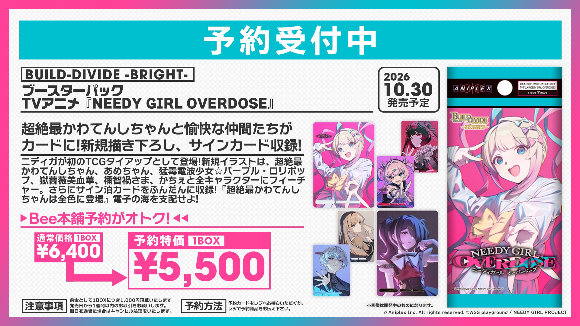 プレイマット 『Angel Beats!杯』《未開封》 | ビルディバイドブライト