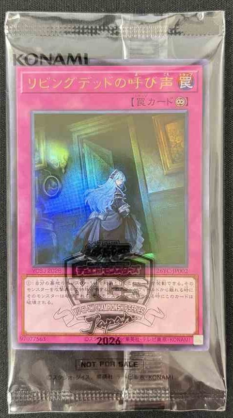 【店頭同時出品中】リビングデッドの呼び声[ｳﾙﾄﾗ](26YC-JP002)《封筒付き/未開封》
