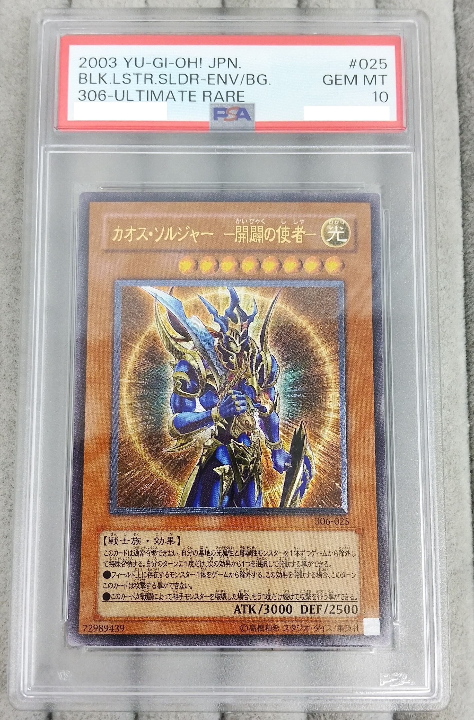 三幻神」スペシャルカードセット《ステンレス製》 | 遊戯王