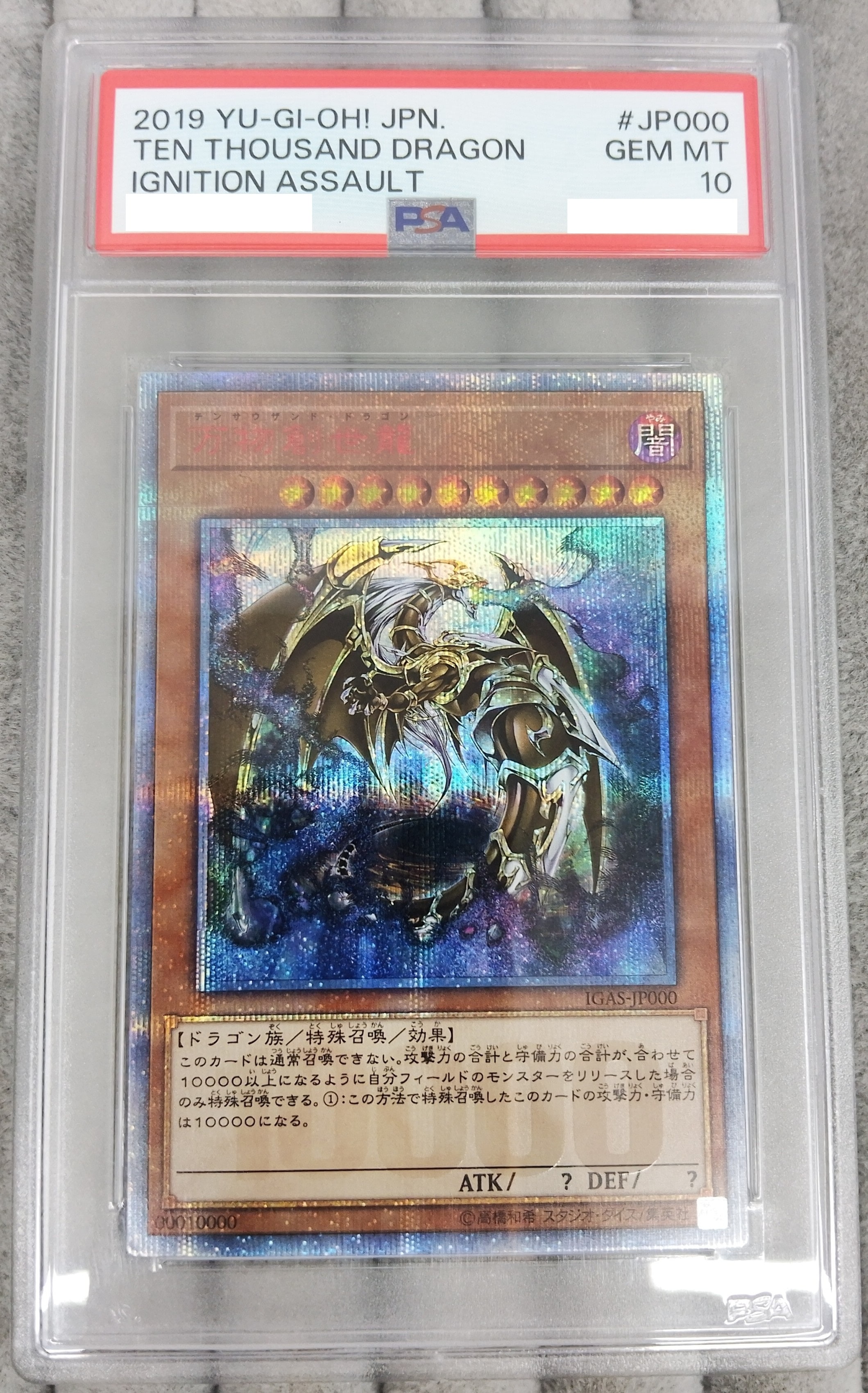 BLUE-EYES WHITE DRAGON /青眼の白龍《1st》[旧ｱｼﾞｱｳﾙﾄﾗ](LOB-001