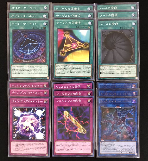 デッキパーツセット販売》ティンダングルパーツセット | 遊戯王
