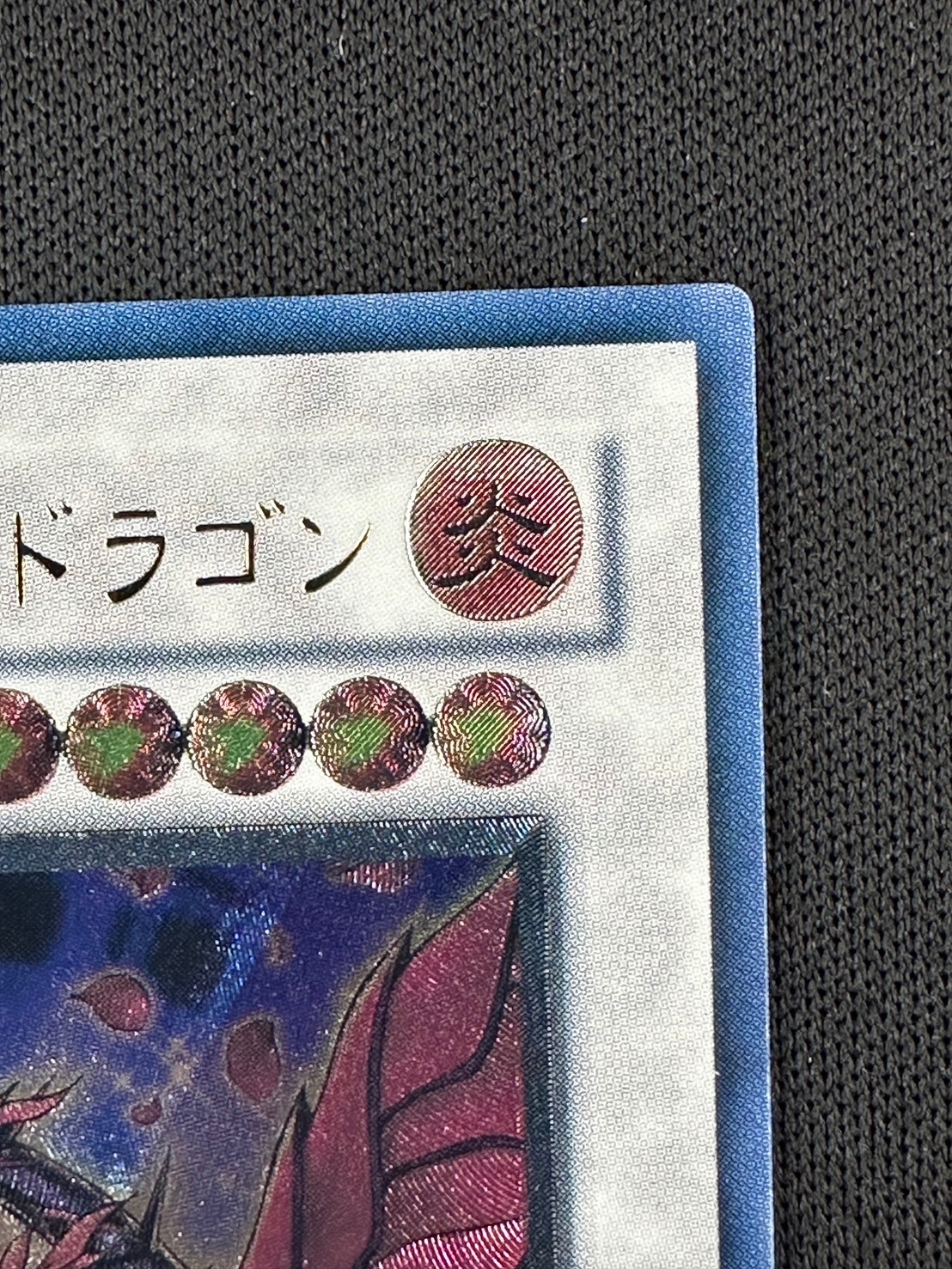 【状態B】ブラック・ローズ・ドラゴン[ｱﾙﾃｨﾒｯﾄ](CSOC-JP039)