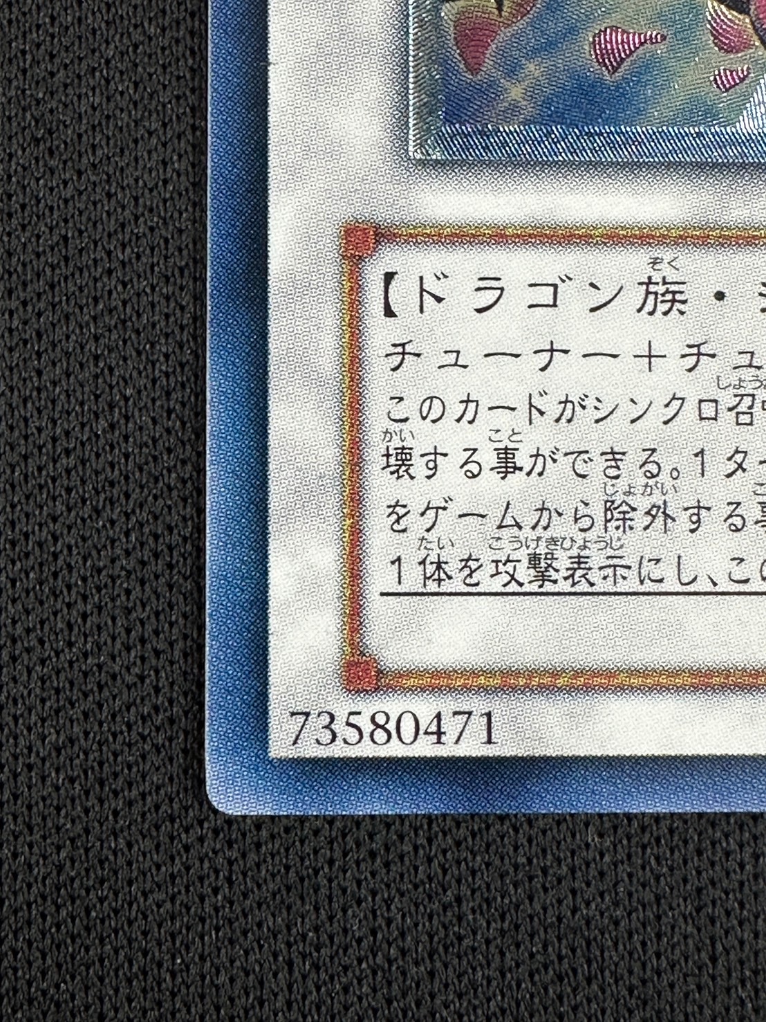 【状態B】ブラック・ローズ・ドラゴン[ｱﾙﾃｨﾒｯﾄ](CSOC-JP039)