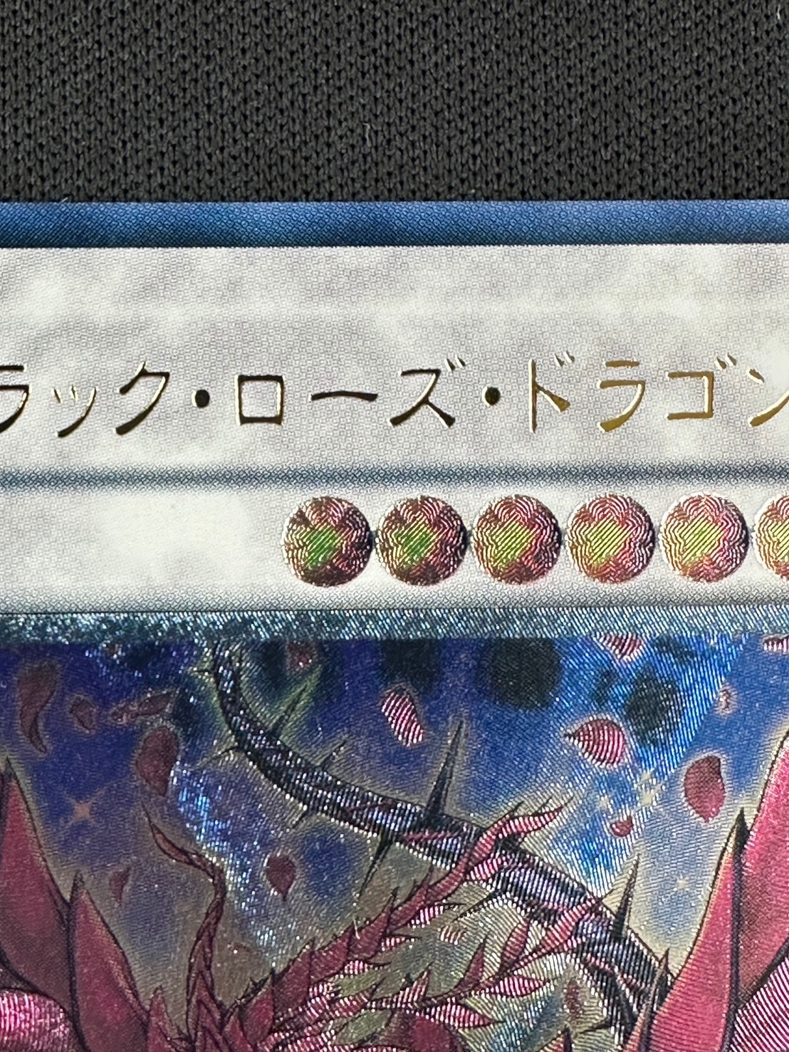 【状態B】ブラック・ローズ・ドラゴン[ｱﾙﾃｨﾒｯﾄ](CSOC-JP039)