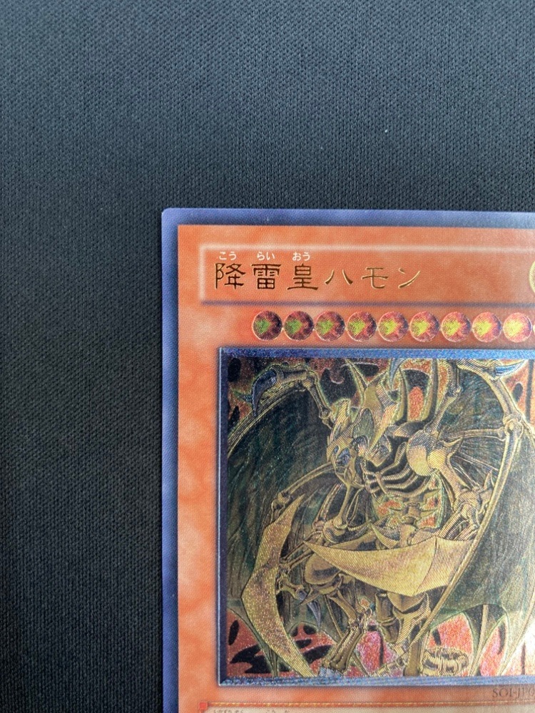 遊戯王 遊戯王 降雷皇ハモン レリーフ SOI-JP002 ① 降雷皇ハモン