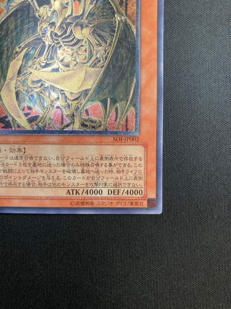 店頭同時出品中】【状態B】降雷皇ハモン[ｱﾙﾃｨﾒｯﾄ](SOI-JP002) | 遊戯王