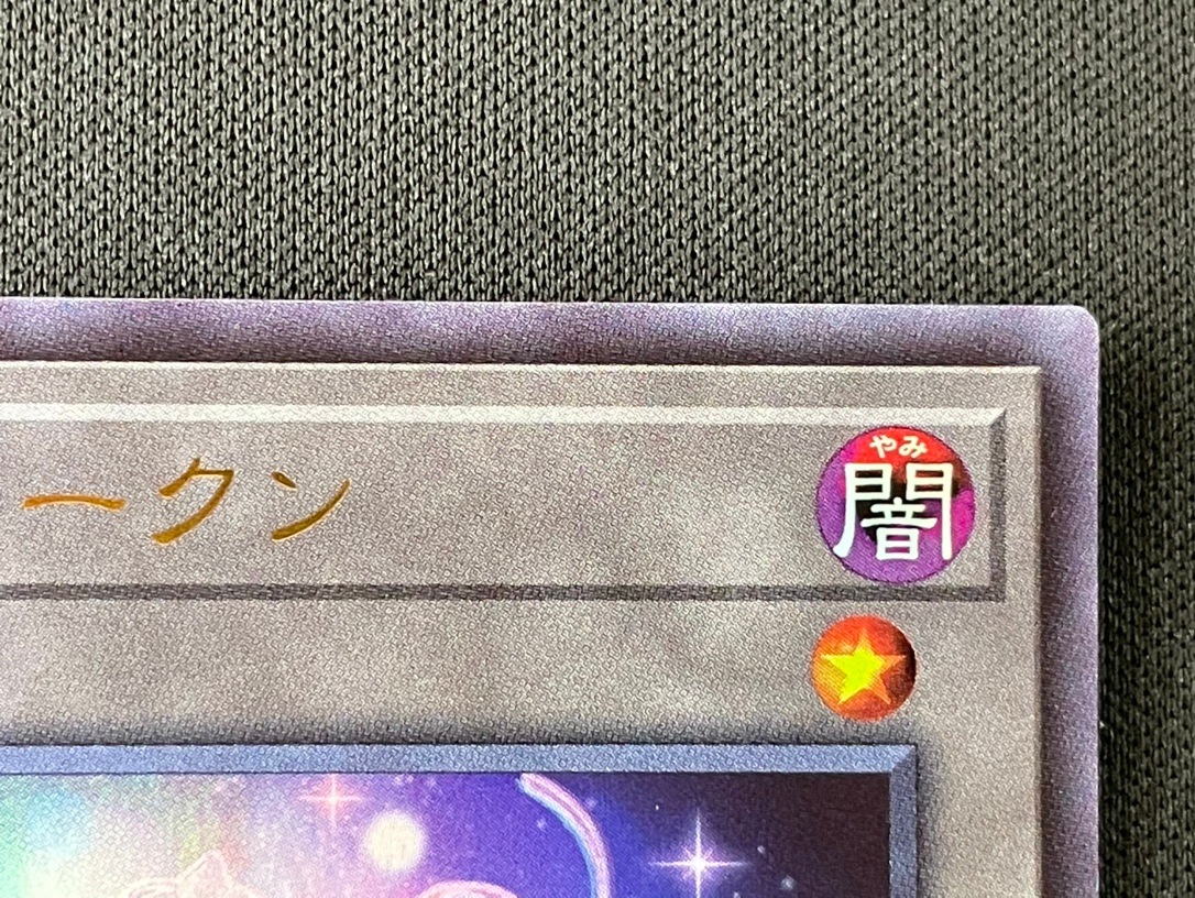 コレクション品特価】TK03-JP030【ｳﾙﾄﾗﾚｱ】星遺物トークン | 遊戯王