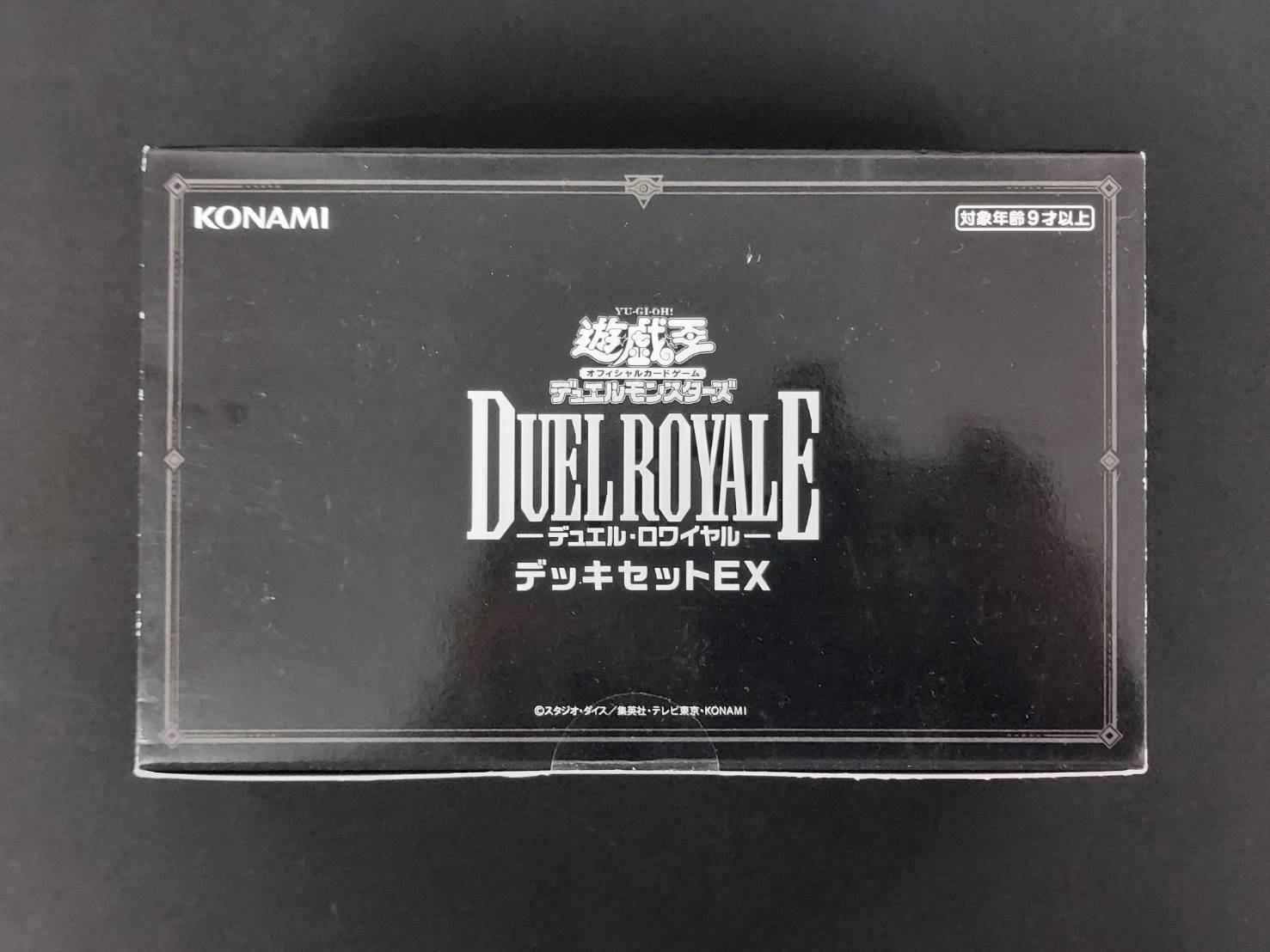 【特価_コレクション品】デュエルロワイヤル　デッキセットEX【未開封BOX】