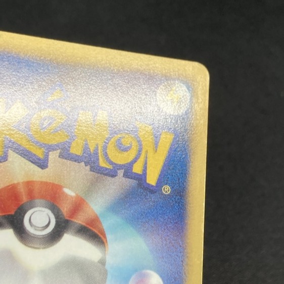 ホ*ト様 ポケモンキャッチャー UR 076/069 1ed ファーストエディシ ホ