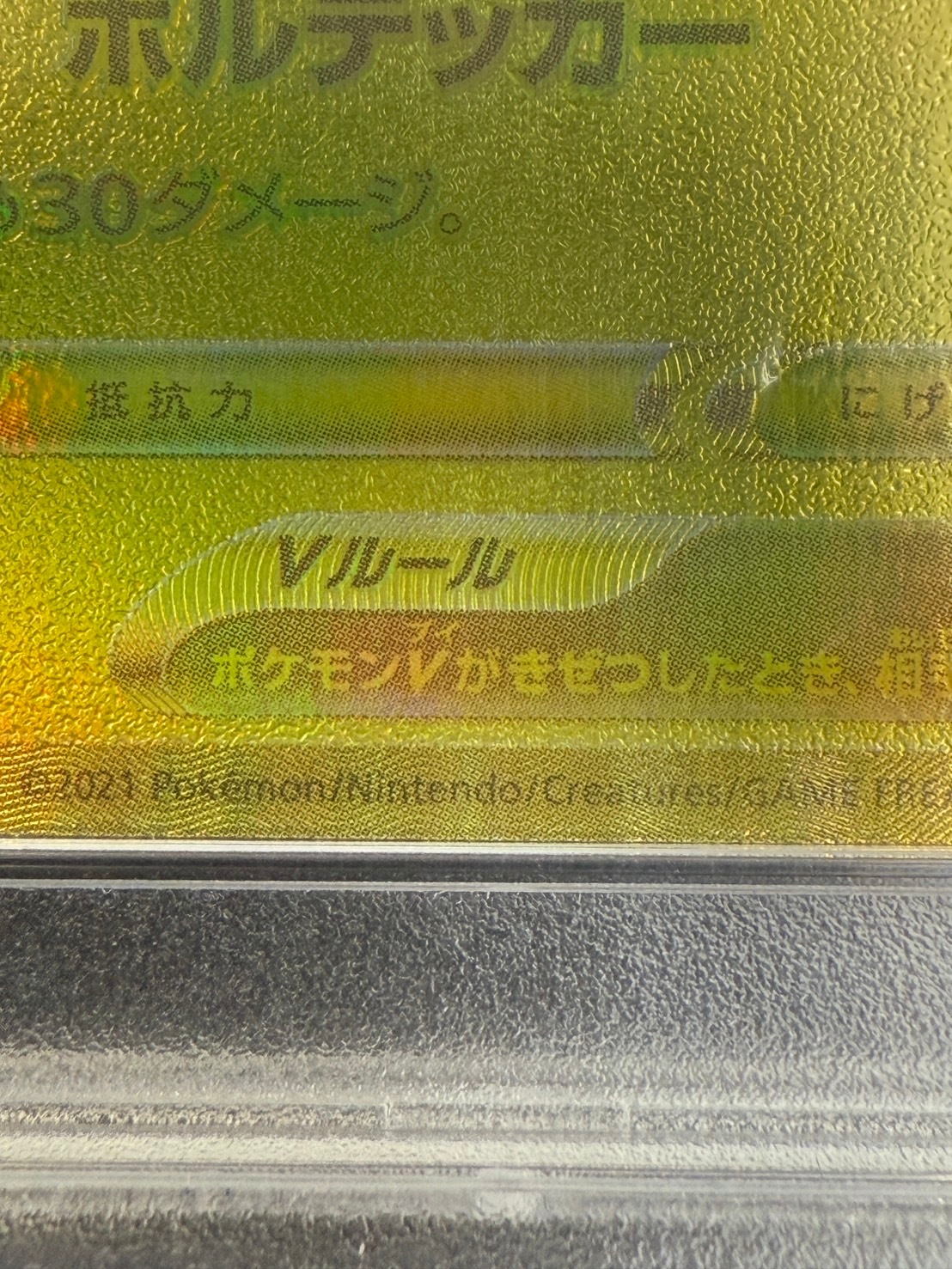 【店頭同時出品中】ピカチュウV《PSA10》[25th](001/015)