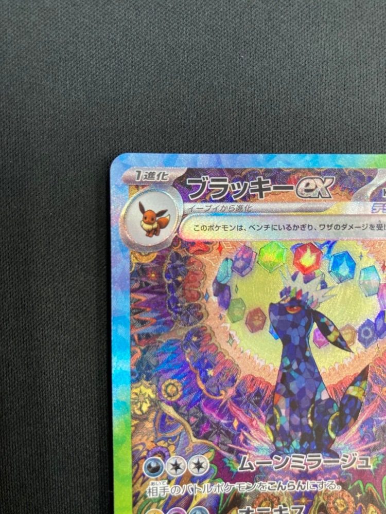 ポケカ　sv8a 217/187 SAR ブラッキーex　シングル 楽天市場】ポケモンカード ブラッキーex sv8a 217/187 SAR ※中古