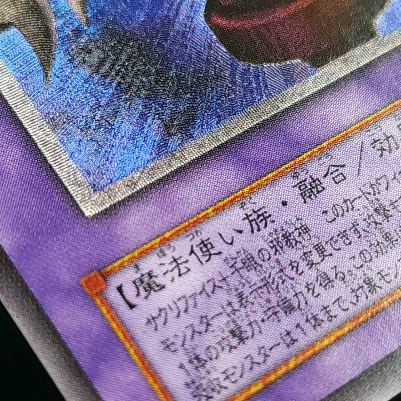 状態B】サウザンド・アイズ・サクリファイス[ｱﾙﾃｨﾒｯﾄ](TB-34