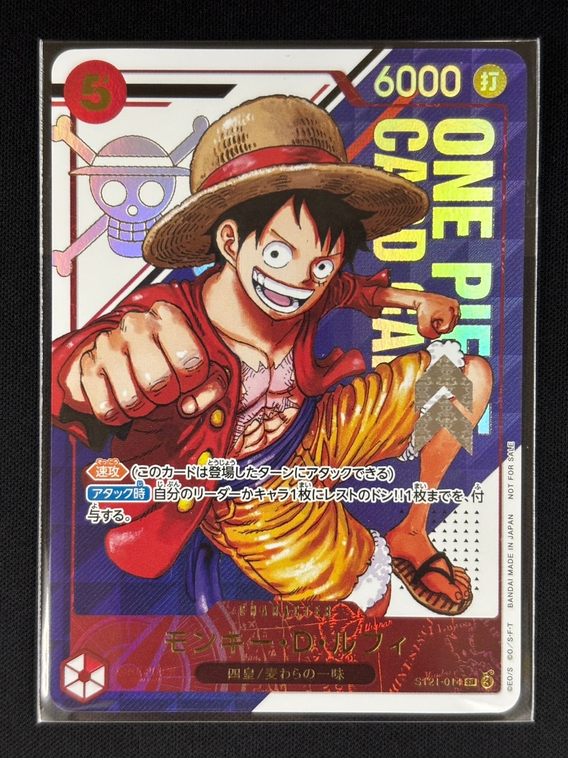 モンキー・D・ルフィ SR プロモーションカードフラッグシップバトル 優勝記念品 モンキー・D・ルフィ SR [ST21-014](プロモーションカード「フラッグ