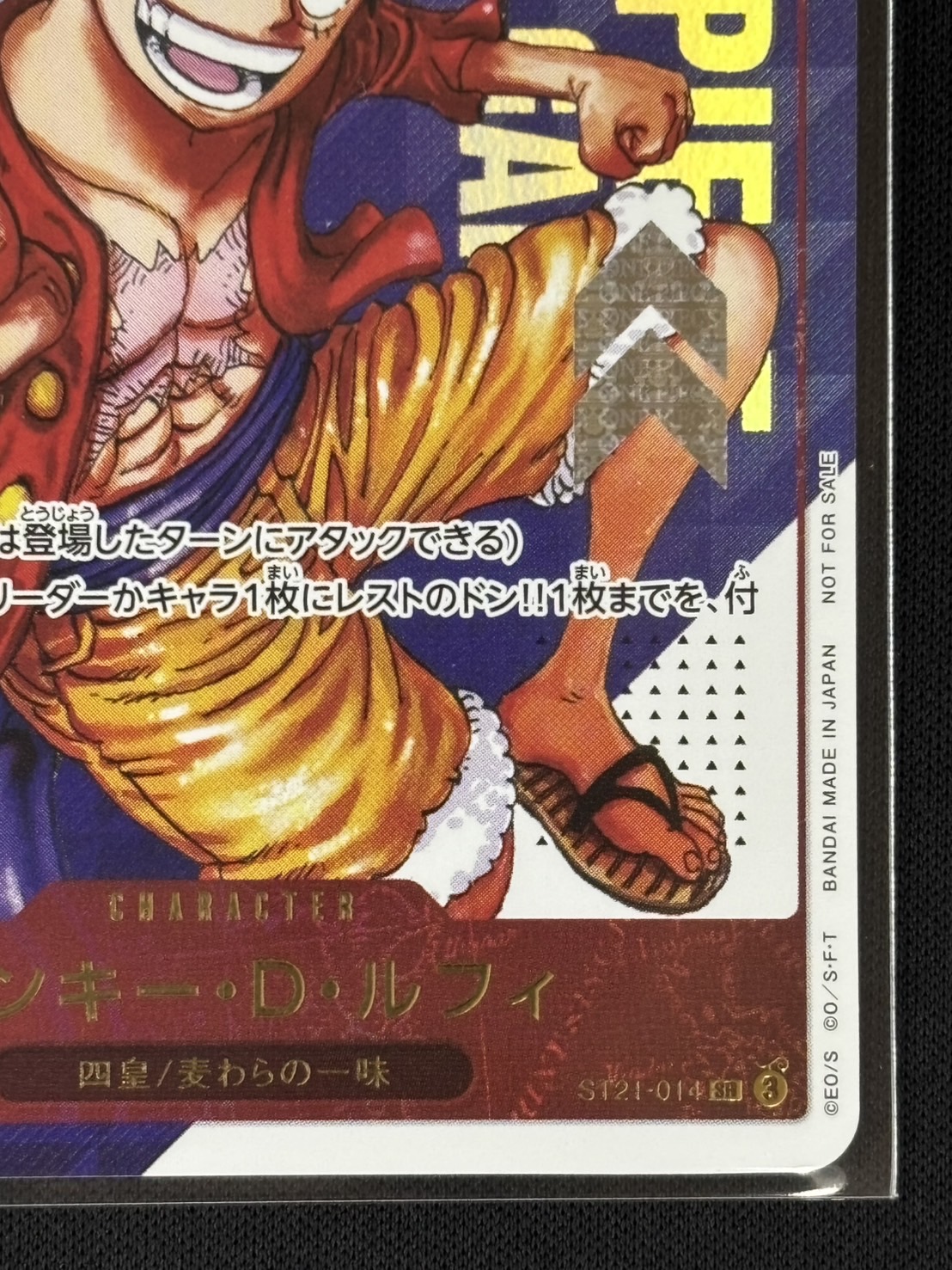 【フラッグシップバトル優勝景品】モンキー・D・ルフィ ST21-014 フラッグシップバトル優勝景品】モンキー・D・ルフィ ST21-014