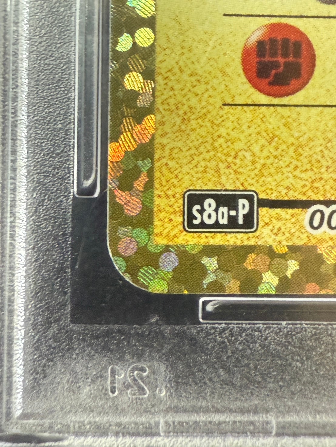 店頭同時出品中】_のピカチュウ《PSA10》[](S8a-P-007/025) | ポケモン