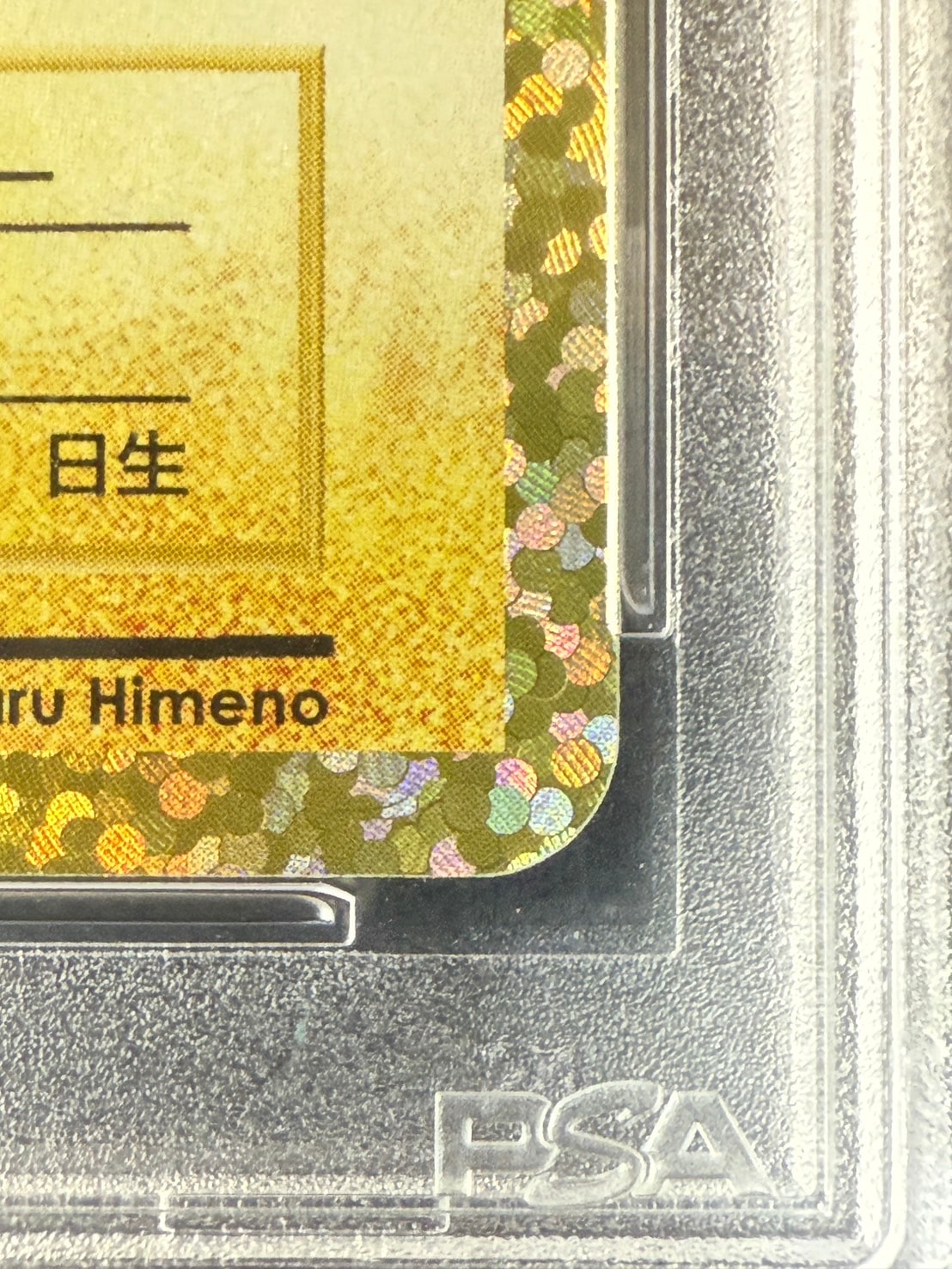 店頭同時出品中】_のピカチュウ《PSA10》[](S8a-P-007/025) | ポケモン