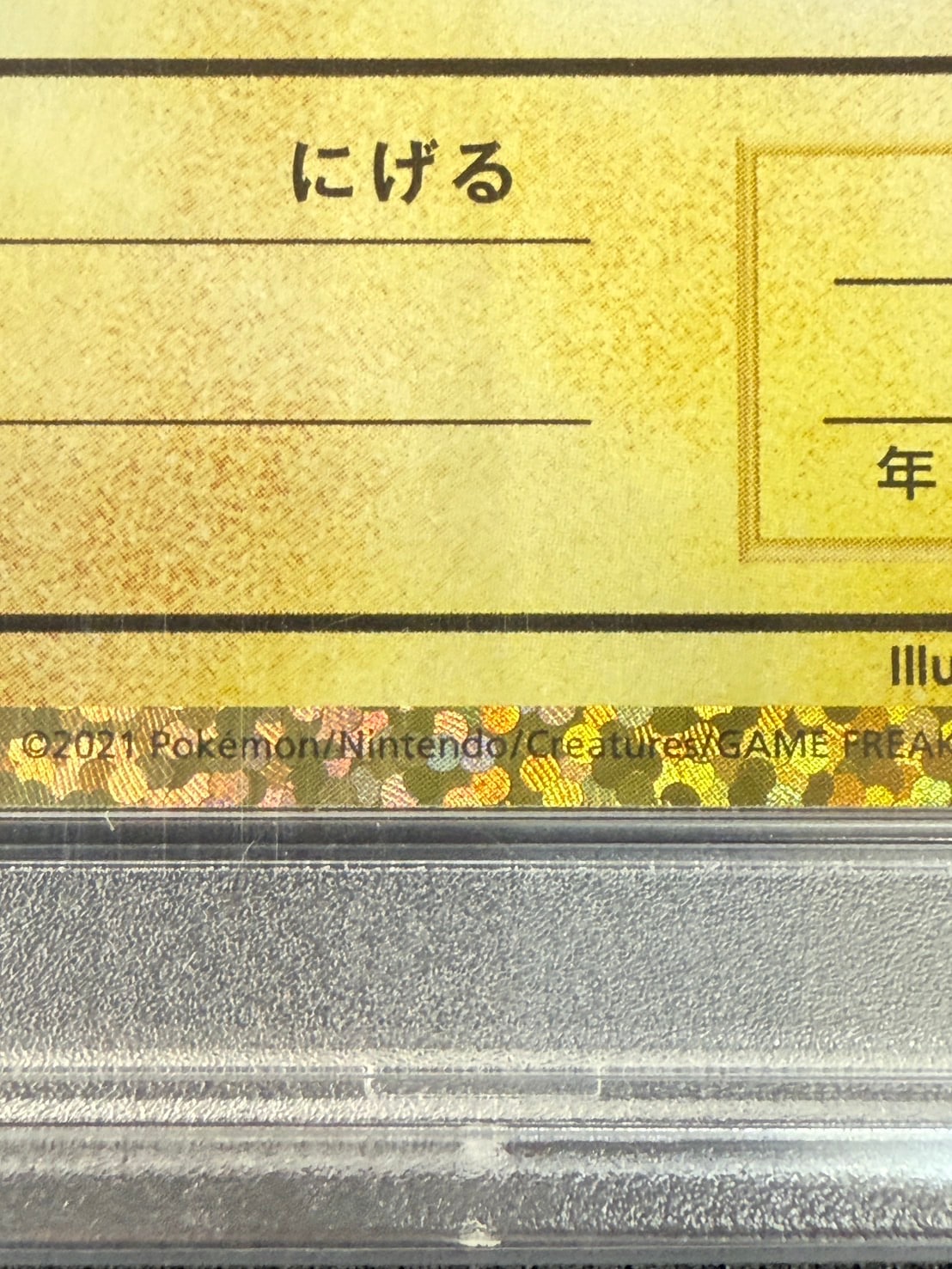 店頭同時出品中】_のピカチュウ《PSA10》[](S8a-P-007/025) | ポケモン