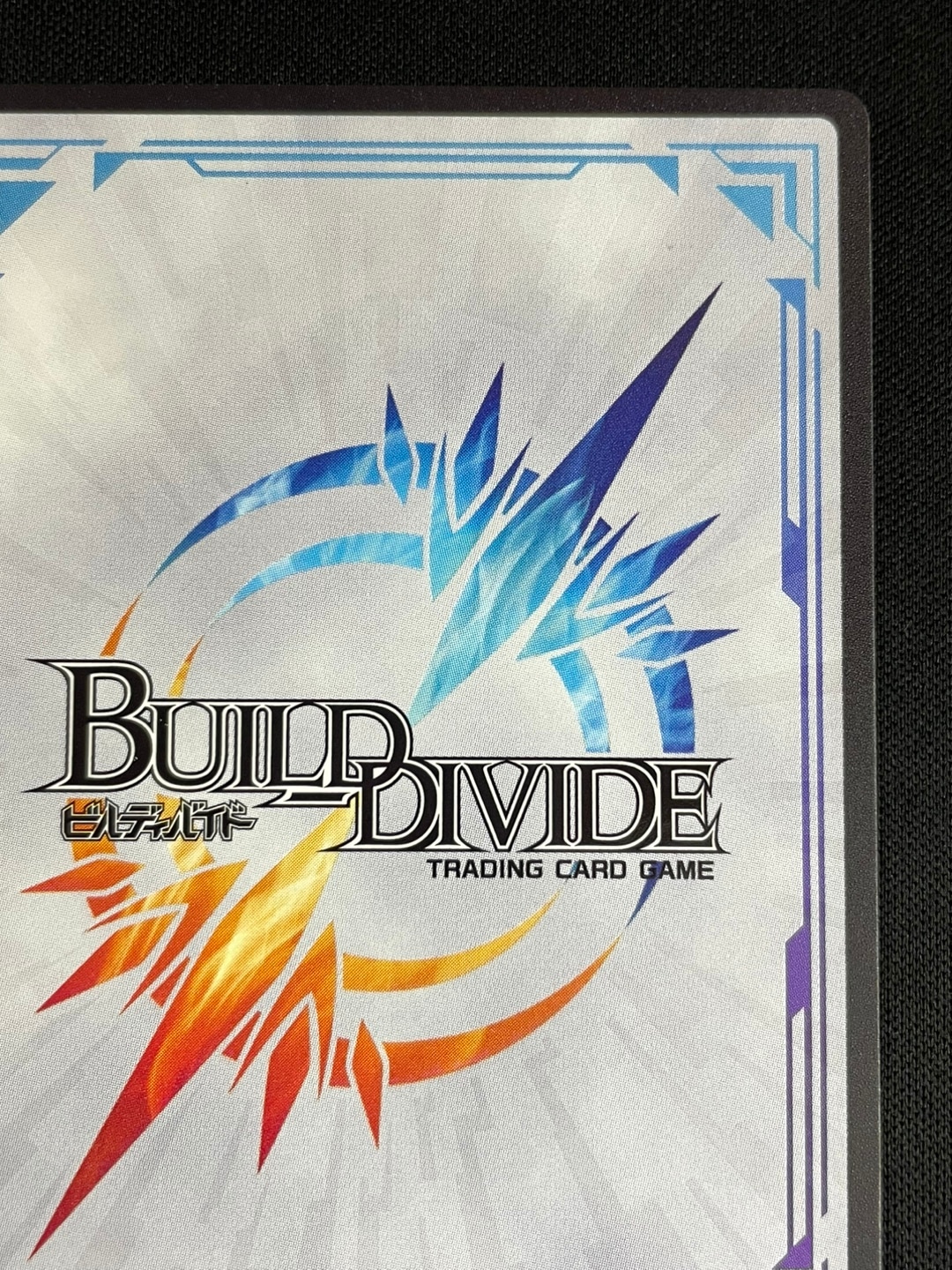 状態B】血刃の英主 ヴェストバルナ [SC](B-B9-04SC) | ビルディバイド