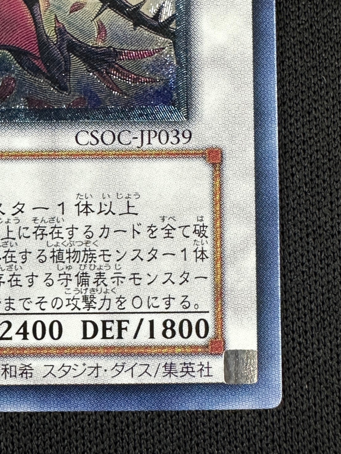 状態B】ブラック・ローズ・ドラゴン[ｱﾙﾃｨﾒｯﾄ](CSOC-JP039) | 遊戯王