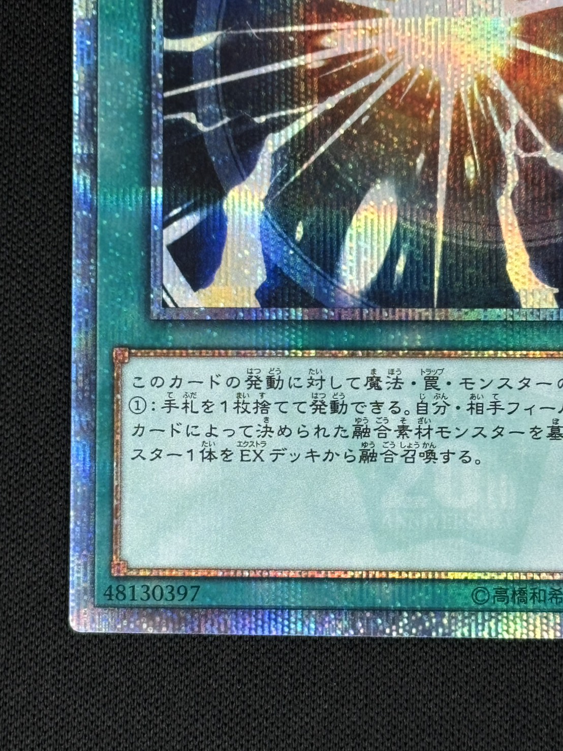 遊戯王 超融合 20th シークレット 【公式通販】