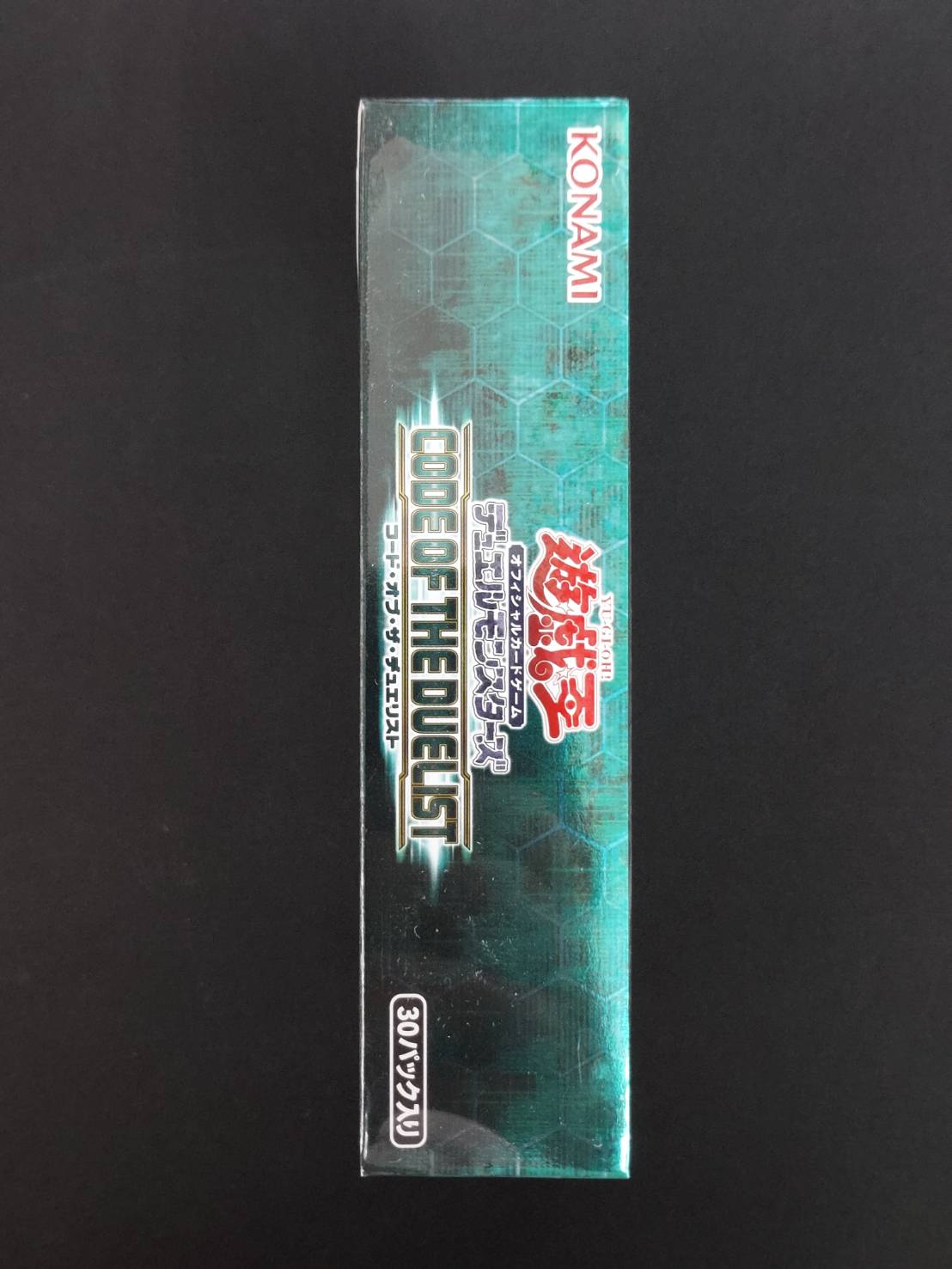 遊戯王OCGデュエルモンスターズ CODE OF THE DUELIST BOX
