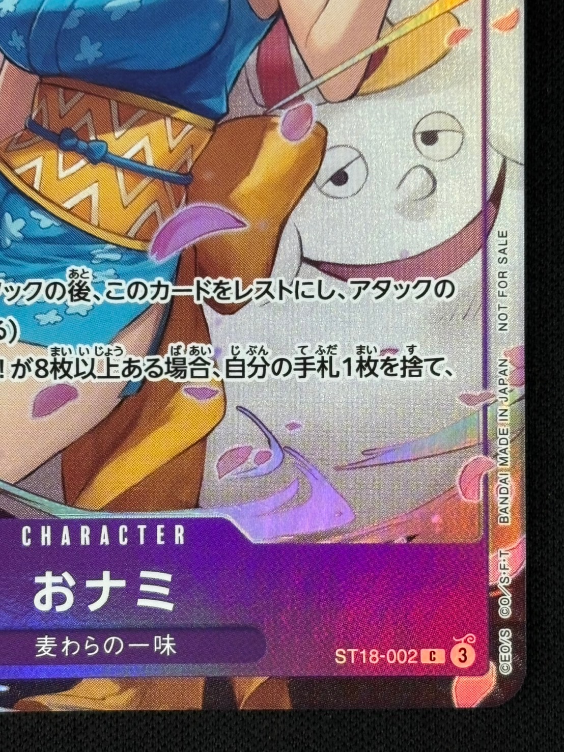 店頭同時出品中】おナミ《8パックバトル 優勝記念品》[C](ST18