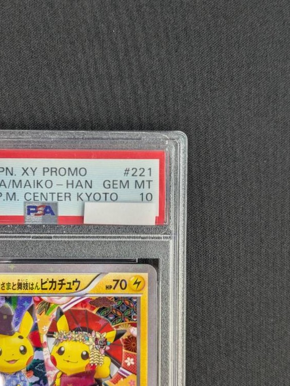 【PSA10】ピカチュウ PROMO げんきをだして 店頭同時出品中】お公家さまと舞妓はんピカチュウ《PSA10》[P