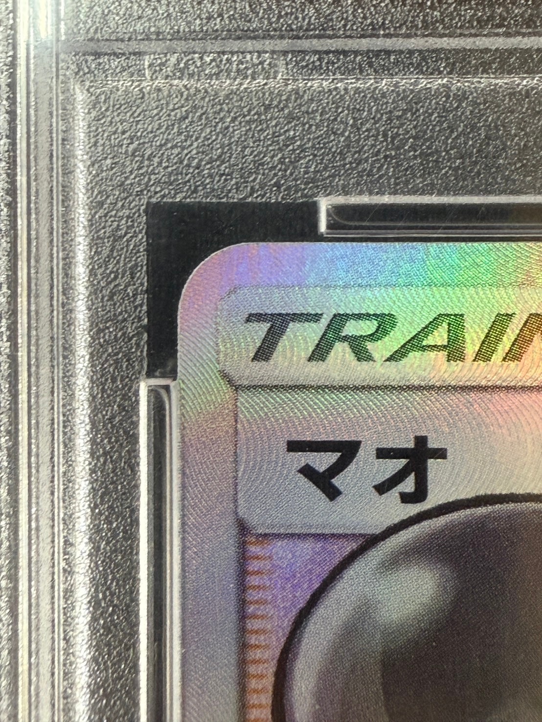 【店頭同時出品中】マオ《PSA10》[SR](SM2L-055/050)