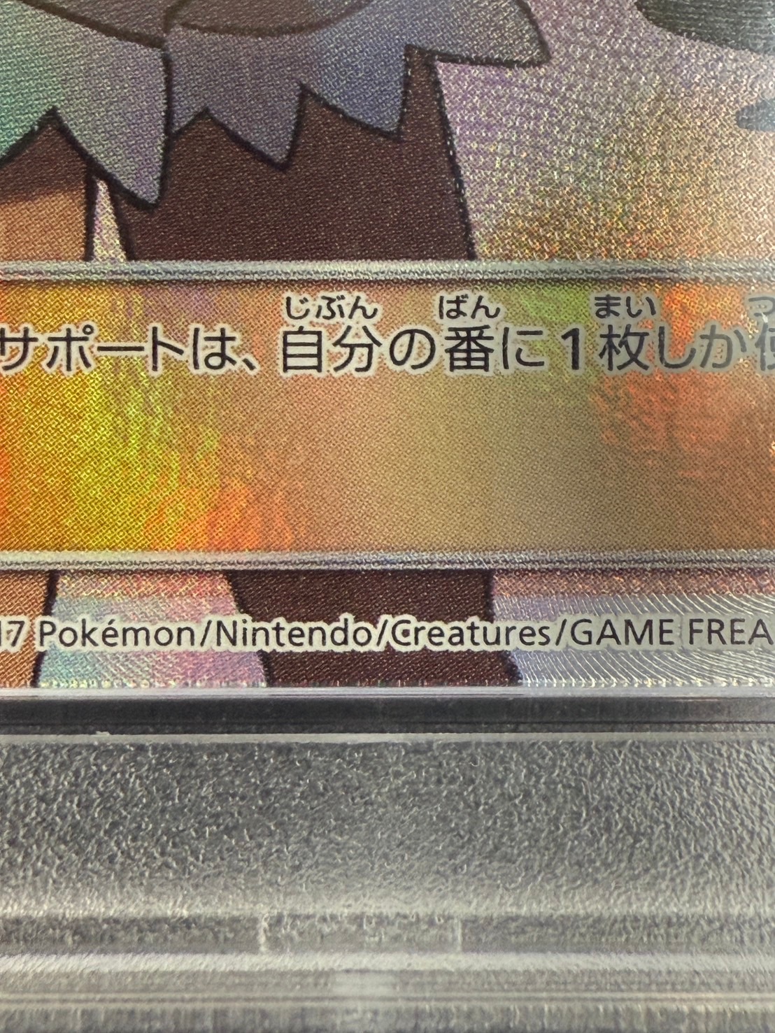 【店頭同時出品中】マオ《PSA10》[SR](SM2L-055/050)
